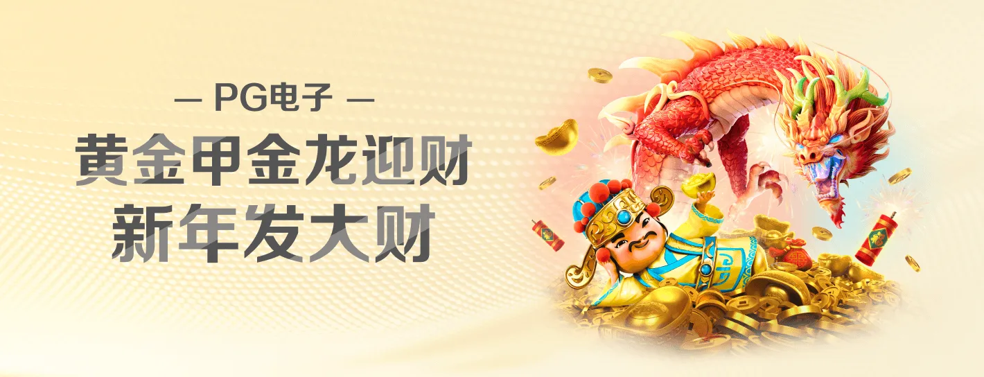 麻将胡了竞技文化主视觉海报